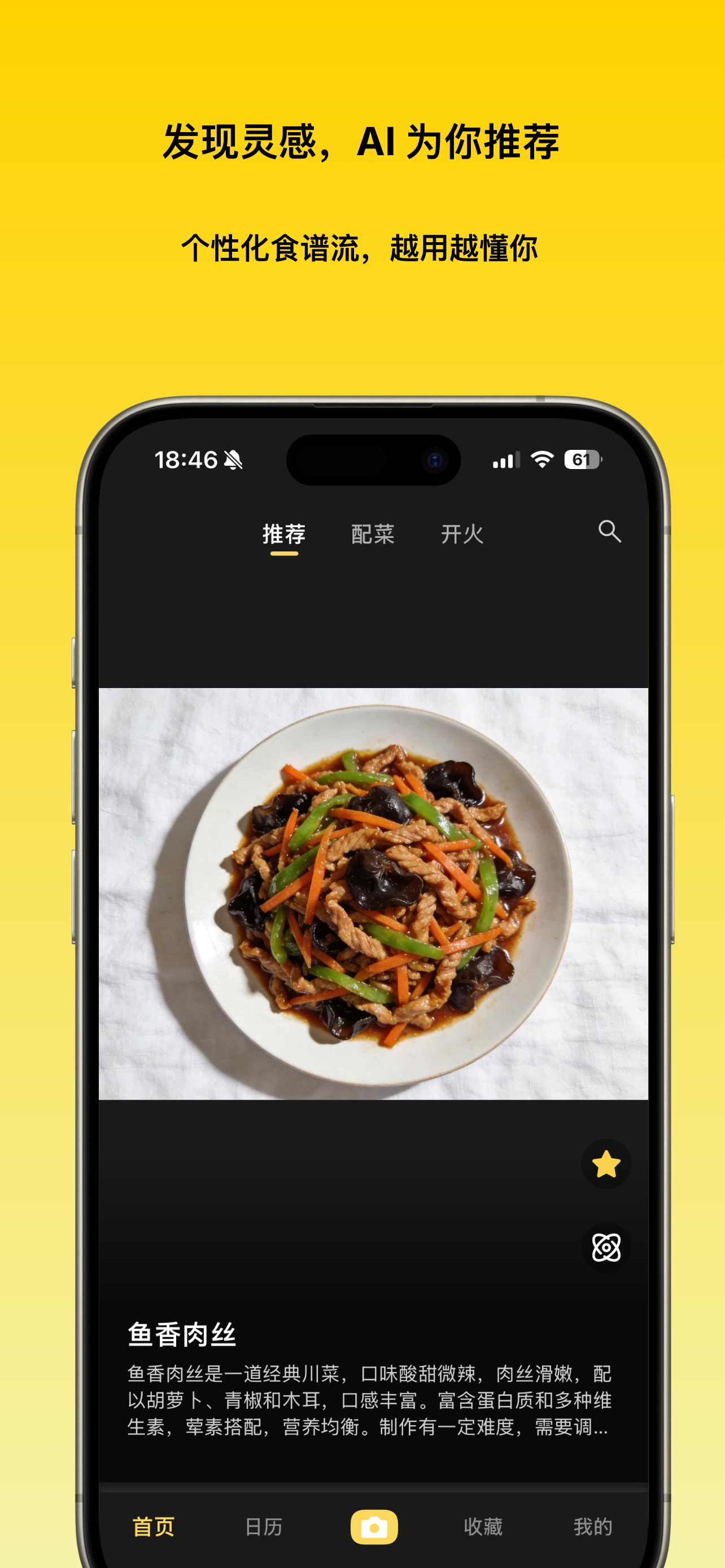 拍照入口位置